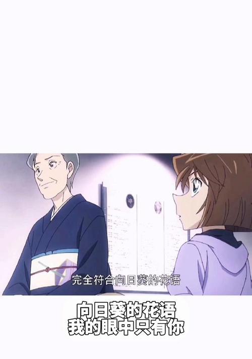 向日葵花语的原创者是谁？