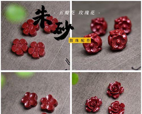 朱砂手链搭配玫瑰花有何寓意？