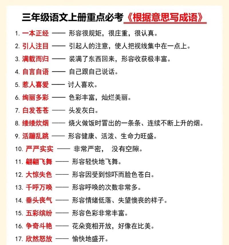 哪种花语代表替他人着想？成语是什么？