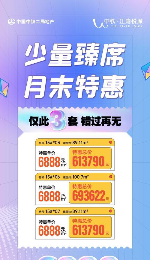 花语前湾的最新优惠是什么？如何享受这些优惠？