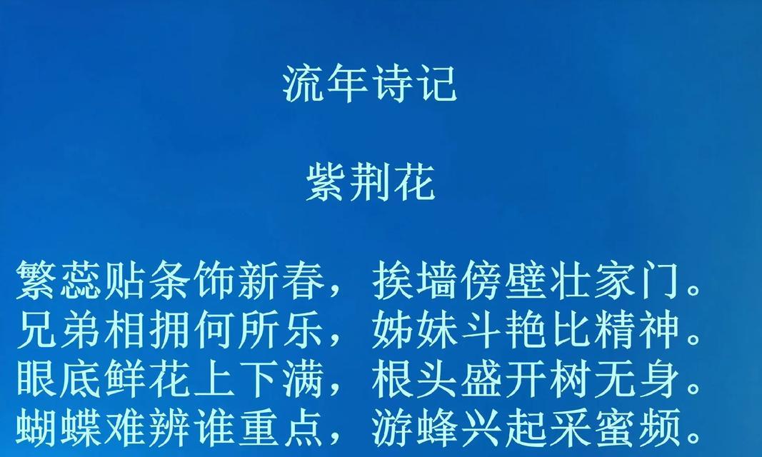 赞美京城时，哪种花的花语最为贴切？
