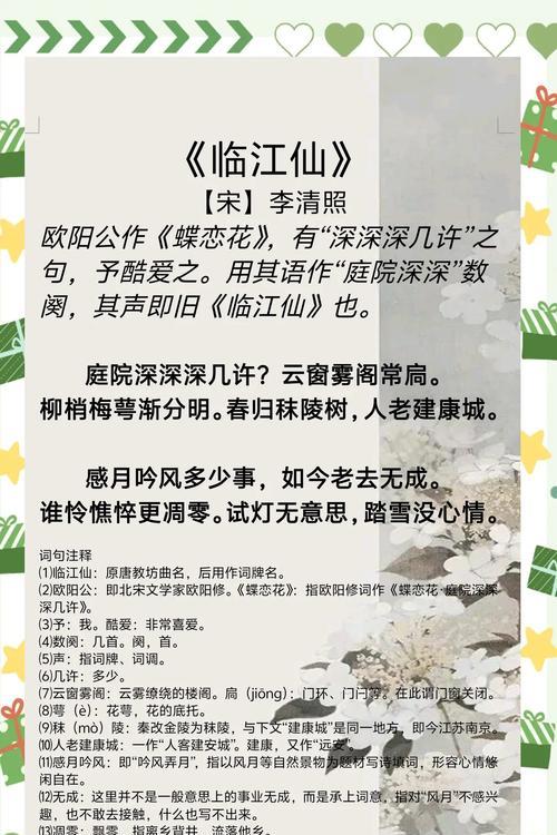 不知归处的花语含义是什么？