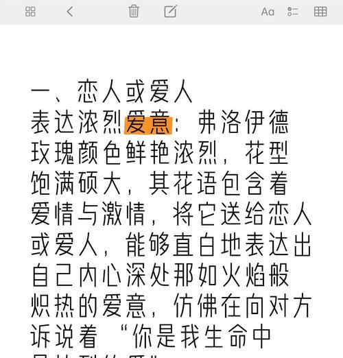 偏爱玫瑰代表了什么情感？花语中的深层含义是什么？
