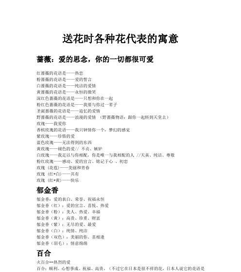 蝴蝶菊的花语寓意能否代表爱情？