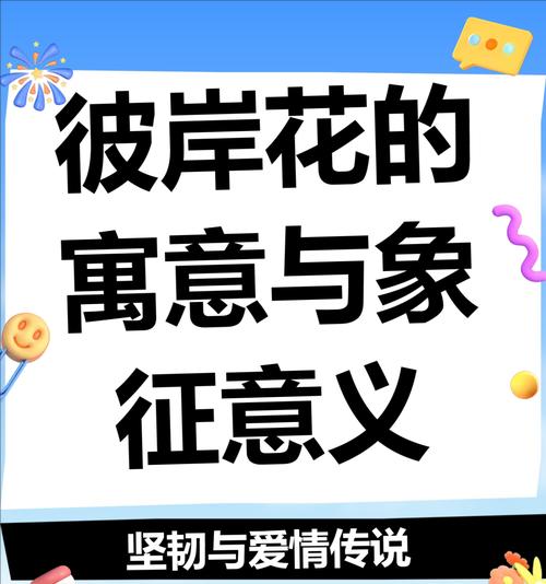 扭转乾坤的花语和寓意是什么？它象征着什么？