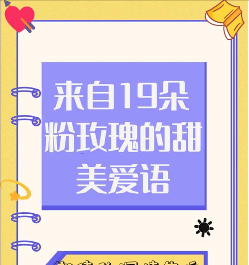 手折玫瑰花的花语是什么？它如何表达爱意？