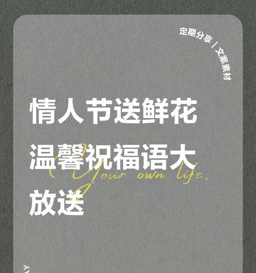 爱人送的花代表什么花语？
