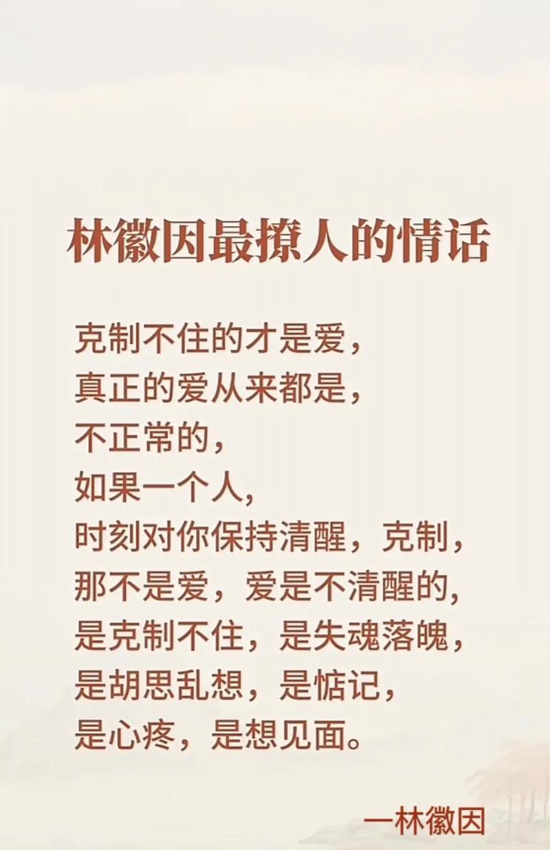 理性而深沉的爱花语有何深意？