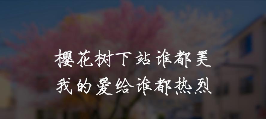 树的花语是什么意思？女生为何会问这个问题？