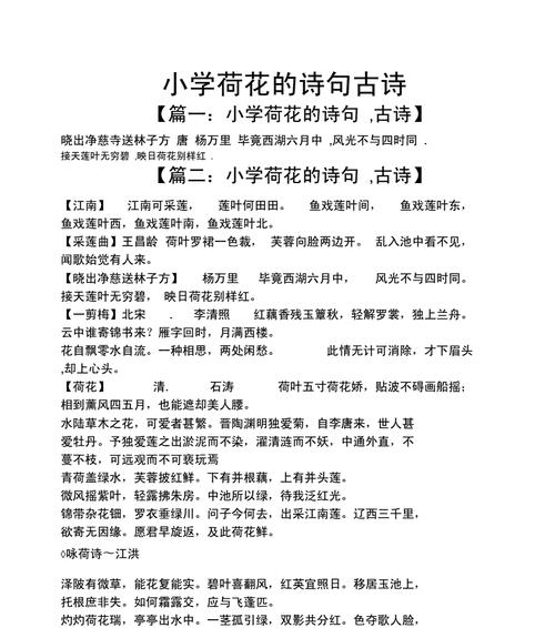 荷花花语蕴含哪些意义？