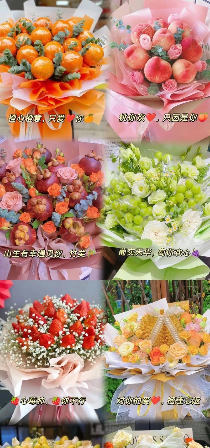 送孩子零食花束的花语有何寓意？花语中传达了什么信息？