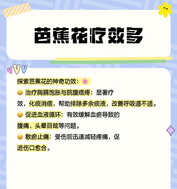 比芭花的花语代表什么？