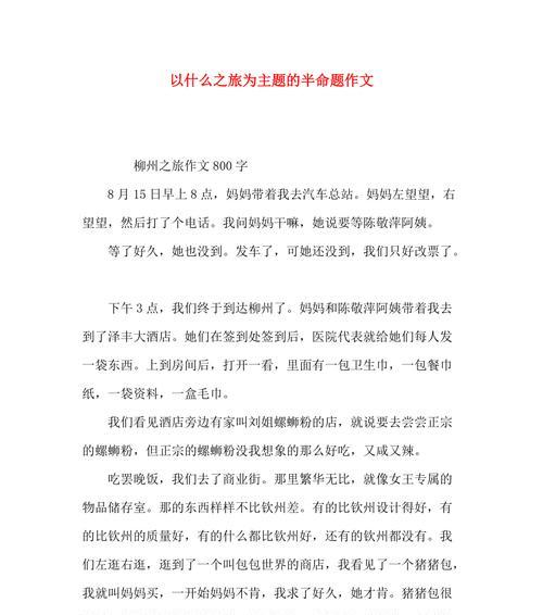 花语笔记第七集内容是什么？它有什么特别的主题吗？