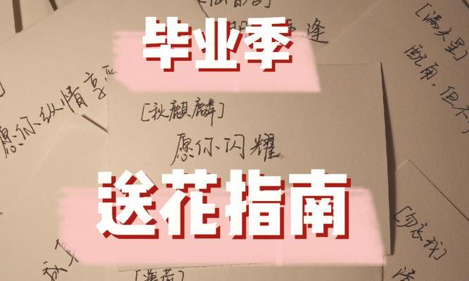 花语笔记第七集内容是什么？它有什么特别的主题吗？