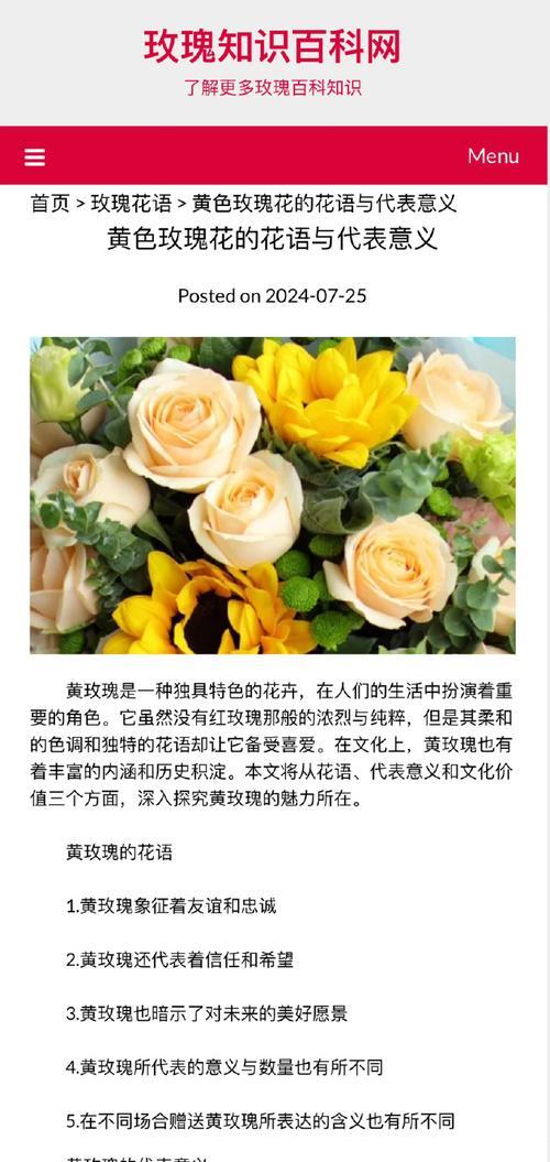 春天的花语代表什么？爱情中的花语有何含义？