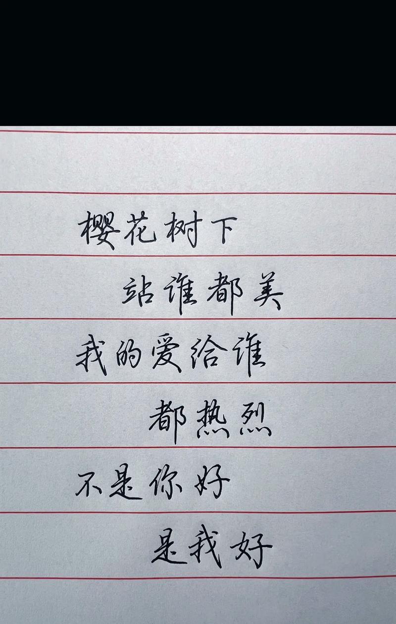 樱花雨玫瑰的花语有何深意？它适合送给谁？