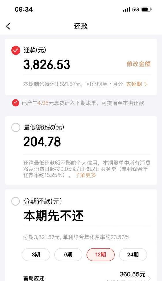 京东白条怎么还款？晚还款会产生什么费用？