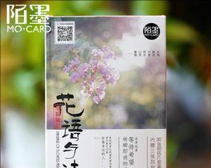 花语卡片如何写得既美观又简洁？