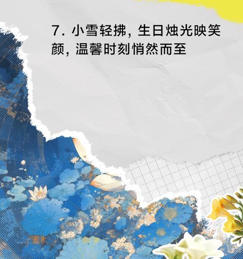 小雪生日时送哪种花最合适？