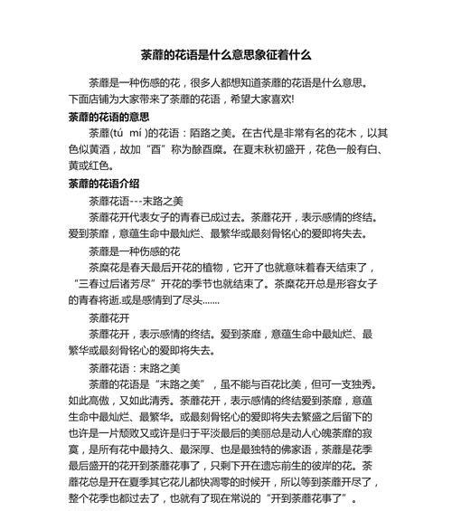 常用花语有哪些及其寓意？