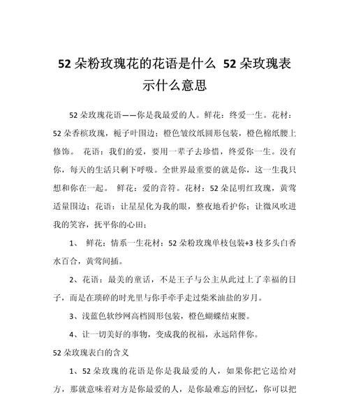 煤气的花语是什么意思？它在花语中代表什么？