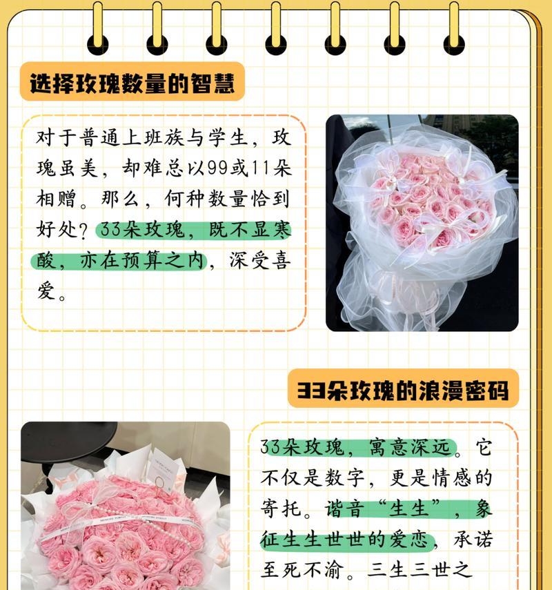3色玫瑰花的寓意是什么？花语有何特别之处？