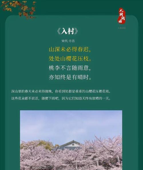 樱花唯美的花语是什么？樱花的花语如何表达美？