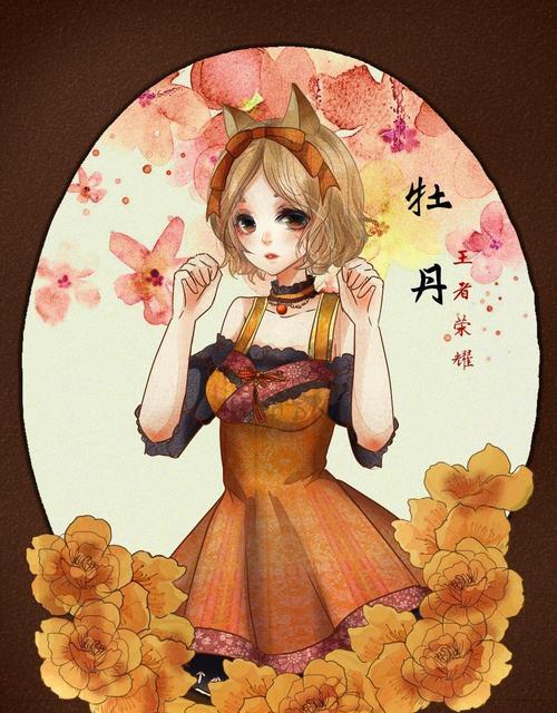 妲己这一角色适配的花语有哪些？