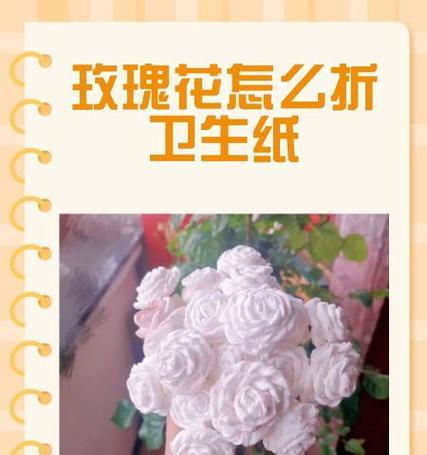 如何将叶子折成玫瑰花？