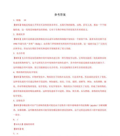 绿色植物光合作用需要哪种气体？