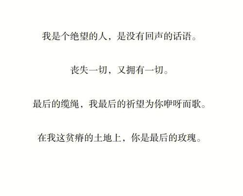 那首描述枯萎玫瑰花的音乐叫什么？