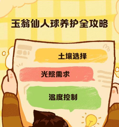 白玉翁仙人球的花语是什么意思？