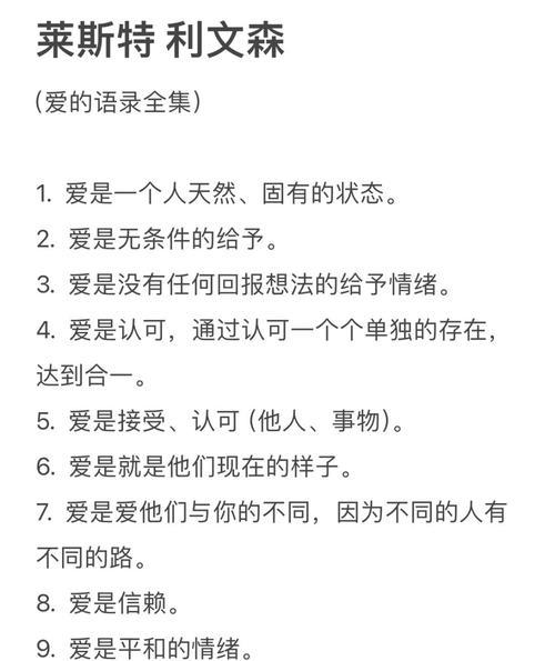 爱的细语是什么花语？它代表了什么？