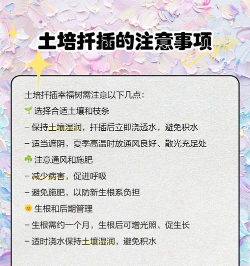 扦插的树有哪些？扦插繁殖的方法和注意事项是什么？