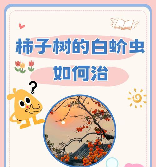 有效杀灭蚧壳虫的方法是什么？如何预防蚧壳虫的再次发生？