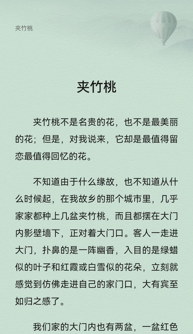 夹竹桃的养护与管理常见问题解答？