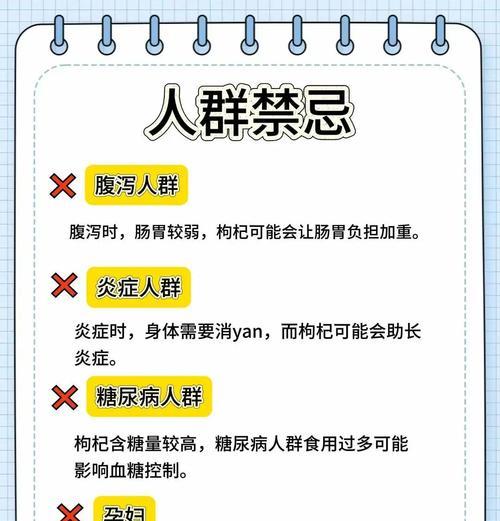 枸杞的养殖技巧和注意事项是什么？