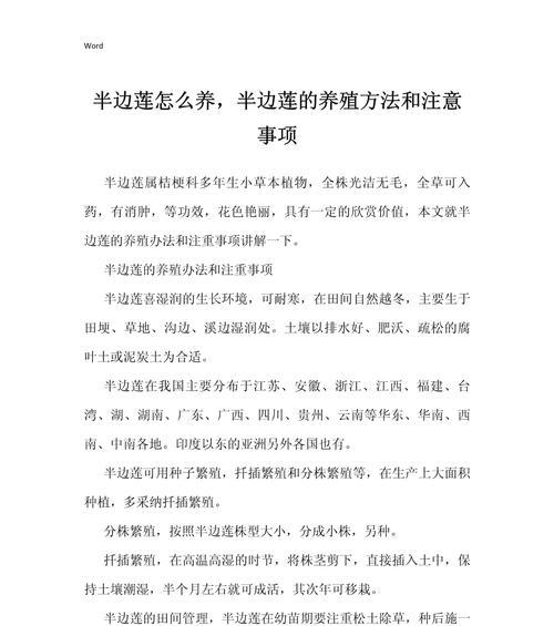 观赏莲的养殖方法和注意事项是什么？