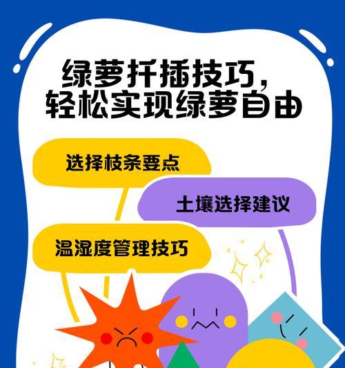 绿萝花的培养技巧和常见问题解答？