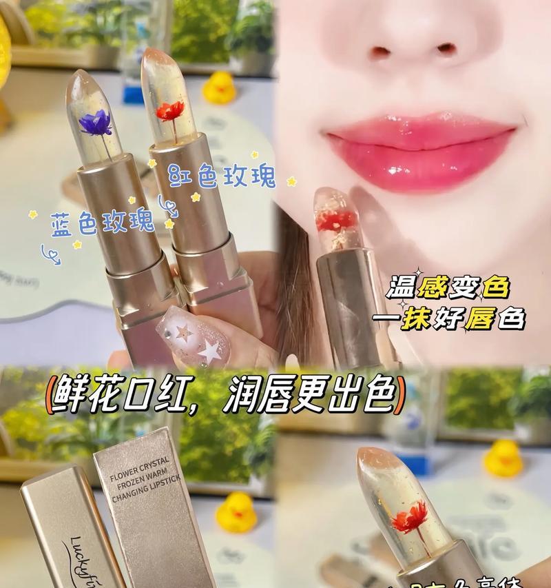 鲜花口红的制作方法是什么？需要哪些材料？