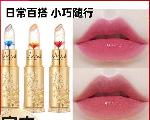 鲜花口红的制作方法是什么？需要哪些材料？