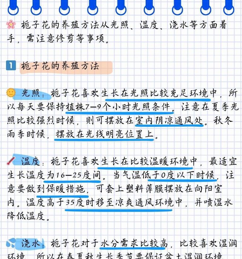 栀子花剪枝技巧有哪些？如何剪枝栀子花？