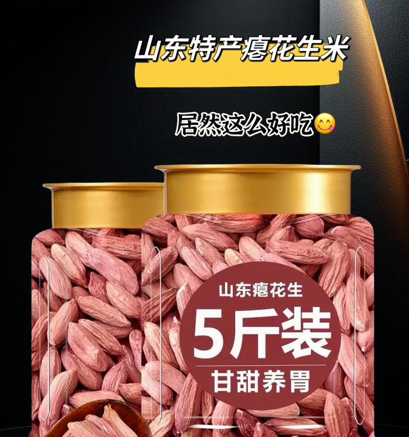 小瘪子花生种植方法详细指导