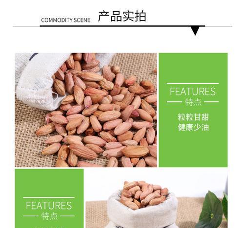 小瘪子花生种植方法详细指导