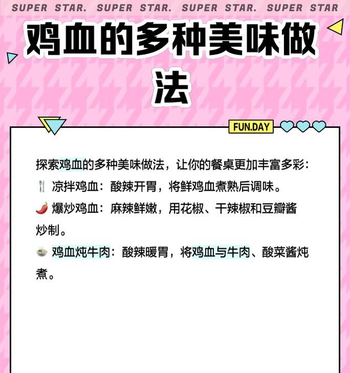 鸡血怎么种植：从零开始的种植指南