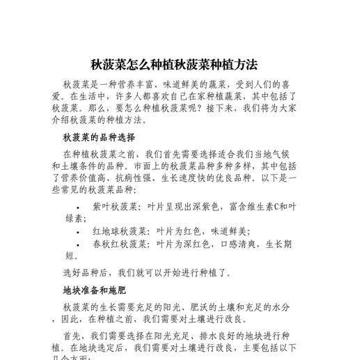 波菜种子怎么种植方法