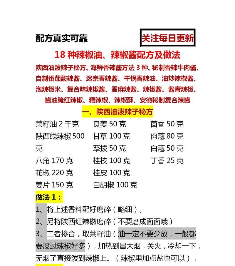 辣椒催芽技巧：让您的辣椒苗快速生根发芽