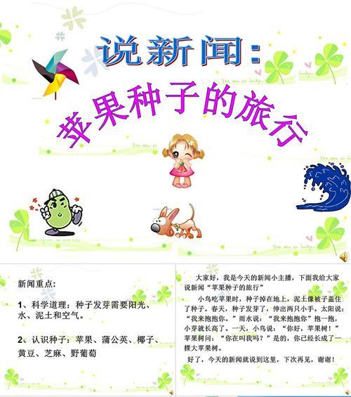 苹果种子怎么种植方法