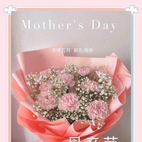 什么花的花语寓意母亲？母亲节送什么花最合适？