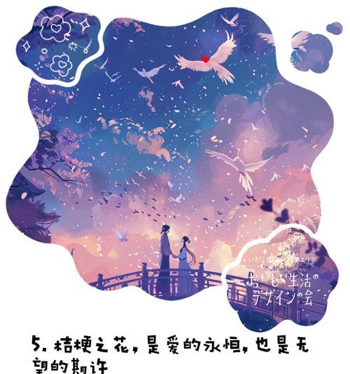粉色桔梗花的花语是什么？它的寓意又有哪些？